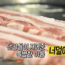 소금구이 - 해운대구 구남로12번길 12 | 소금구이