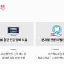 분도치과의원 이미지