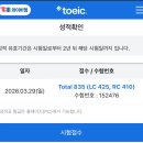 빈스톡 | 청라토익학원 고민된다면? 단기간 점수상승은 빈스톡에서 (수강후기)