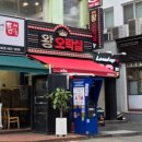 왕오락실 이미지