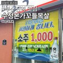 수정본가꼬들목살