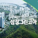 동부산삼정그린코아아파트 이미지