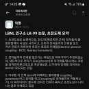 LBNL 연구소 LK-99 논문 해석 이미지