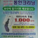 동인세탁소 이미지