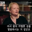 BBC 다큐의 개쩌는 교양 수준 이미지