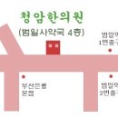 범일우리약국