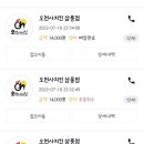 오천사치킨(삼풍점) 이미지