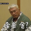 호텔 사장님이 직접 선물로 준 OOO소주…jpg 이미지