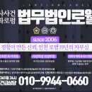 법무법인로웰 이미지