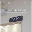블리스유미용학원