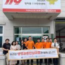 홍천소방서(양덕원119안전센터)