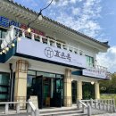 언니네 칼국수&비빔밥 | 경주 보문단지 맛집 :: 소뼈갈비살+칼국수+곤드레죽까지 뼈베레스트 샤브샤브 “효은옥”