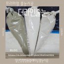 일산 동구 쌍용더플래티넘장항 케라폭시 줄눈시공 후기 비용