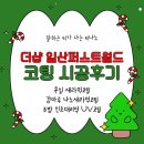 고풍로 | [티나노] 풍동 더샵 일산퍼스트월드 입주 전 주방 인조대리석·욕실·거실 강마루 코팅 시공 후기