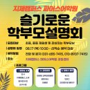 지제캠퍼스파머스어학원