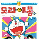 도라에몽
