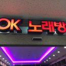 반도노래연습장 이미지