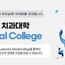 E-DENTAL 이미지