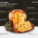 파네토네 - 북구 공항로 12-2 | 파네토네