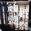 영동군 향토민속자료전시관 이미지