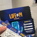 지에스25분당신원점 | 뮤지컬이라고는 하지만 실제로는 아닌 [라이프 오브 파이] 후기 낋여옴