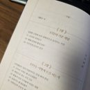 알라딘투자 | 처음배우는 ETF 투자 완전정복 후기 :) ETF, 주식, 투자 입문자에게 진짜 책추천하고 싶은 베스트셀러...