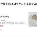 바기디저트