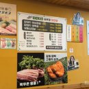 두정쪽파솥뚜껑삼겹살