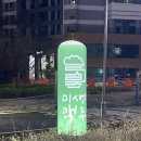 미생맥주(산울점)