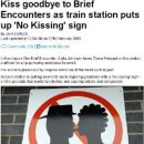 영국 기차역 ‘키스금지’ 황당 표지판 등장 이미지