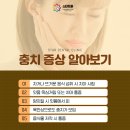 스타치과의원 이미지