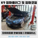 유성카센타 이미지