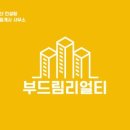 약사부동산중개사무소 이미지