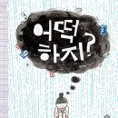 그림책 공작소 이미지