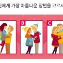 연애 심리를 알아보는 부울경방 출석부~♡(11. 10. 금) 이미지