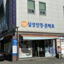 시선안경콘택트 | [전주 안경] 삼성안경 콘택트에서 파노비스 안경 구매 후기