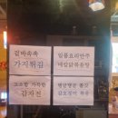 미인다방 - 동구 동서대로 1699-20 | 신사동술집 강남주막다방 솔직후기!