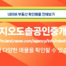 푸르지오공인중개사사무소 이미지