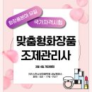 수진화장품