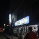 오늘은포차