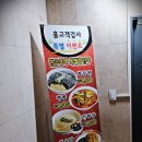 장성루 | 구의동 중국집 - 대 장성루 다녀오기