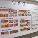 부부치과의원 이미지