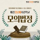 부동산 경공매 입문(기초) 이미지