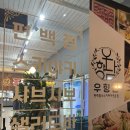 우향담