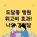세종카크리닉 | 세종시 도담동 위고비 처방 병원에서의 경험과 효과