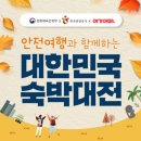 쏜다대전 이미지
