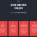 강인종합관리