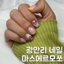마스 에르모쏘(Mas Hermoso) | 내돈내산 부산 수영구 광안리 네일 마스에르모쏘 이달의아트 봄네일 추천