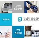 강남푸른숲한방병원 이미지