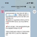 모모케이크 이미지